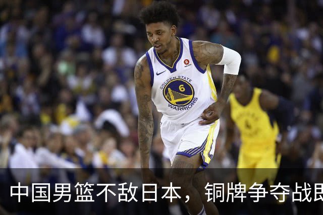中国男篮不敌日本，铜牌争夺战即将开启！
